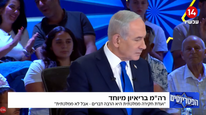רה"מ הנאשם בנימין נתניהו בתוכנית "הפטריוטים" בערוץ 14, 30.8.26 (צילום מסך) רה"מ הנאשם בנימין נתניהו בתוכנית "הפטריוטים" בערוץ 14, 30.8.26 (צילום מסך)