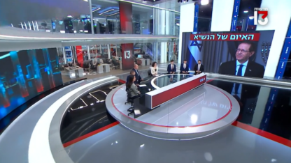 המהדורה המרכזית של חדשות 13, צילום מסך המהדורה המרכזית של חדשות 13, צילום מסך