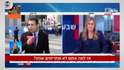 "אז למה אתם לא מחרימים אותו?", ירון אברהם וקרן מרציאנו, חדשות 12, 22.9.26