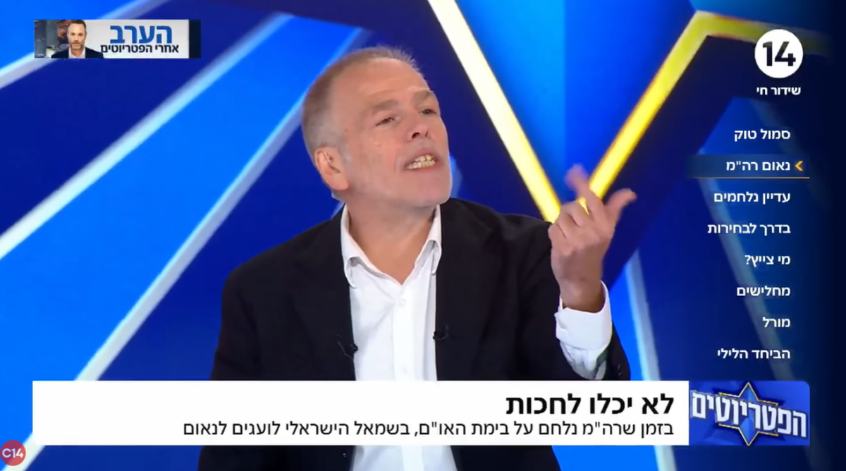 אראל סג"ל מגיש את התוכנית "הפטריוטים" בערוץ 14, 24.9.26 (צילום מסך) אראל סג"ל מגיש את התוכנית "הפטריוטים" בערוץ 14, 24.9.26 (צילום מסך)