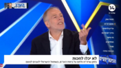אראל סג"ל מגיש את התוכנית "הפטריוטים" בערוץ 14, 24.9.26 (צילום מסך)