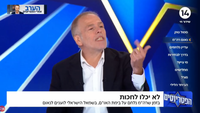 אראל סג"ל מגיש את התוכנית "הפטריוטים" בערוץ 14, 24.9.26 (צילום מסך) אראל סג"ל מגיש את התוכנית "הפטריוטים" בערוץ 14, 24.9.26 (צילום מסך)