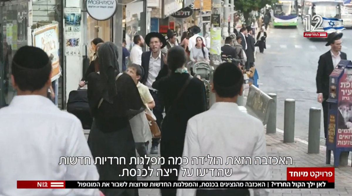 הנשים נותרות ברקע. מתוך הכתבה של אלי הירשמן בחדשות 12, 1.9.26 (צילום מסך) הנשים נותרות ברקע. מתוך הכתבה של אלי הירשמן בחדשות 12, 1.9.26 (צילום מסך)