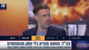 Former Likud Member of Knesset Oren Hazan calls for destroying the Gaza Strip with a nuclear bomb, "HaYisraelim," i24, September 12, 2026 (edited screenshot)