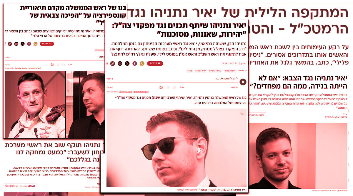 כותרות על מתקפות של יאיר נתניהו על צה"ל ומפקדיו