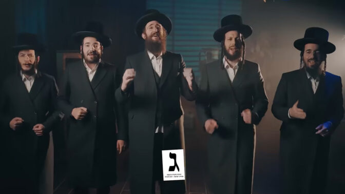 צילום מסך מג'ינגל הבחירות של יהדות-התורה צילום מסך מג'ינגל הבחירות של יהדות-התורה