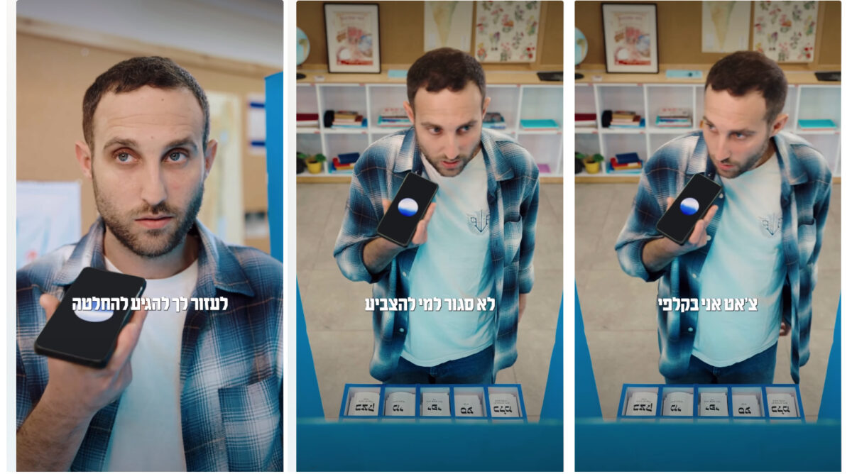 צילום מסך מתוך סרטון תעמולה של מפלגת הדמוקרטים צילום מסך מתוך סרטון תעמולה של מפלגת הדמוקרטים