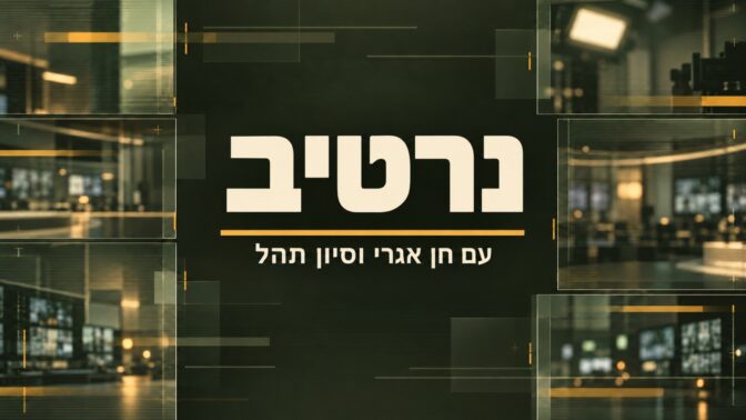 פודקאסט נרטיב פודקאסט נרטיב