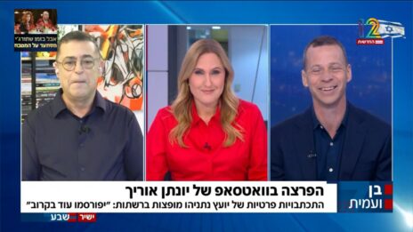 עמית סגל מסביר מדוע סיפק ייעוץ תקשורתי ליועץ התקשורת של רה"מ הנאשם נתניהו (לצידו: העיתונאים קרן מרציאנו ובן כספית), צילום מסך מהתוכנית "שבע עם" בחדשות 12, 11.10.26 עמית סגל מסביר מדוע סיפק ייעוץ תקשורתי ליועץ התקשורת של רה"מ הנאשם נתניהו (לצידו: העיתונאים קרן מרציאנו ובן כספית), צילום מסך מהתוכנית "שבע עם" בחדשות 12, 11.10.26