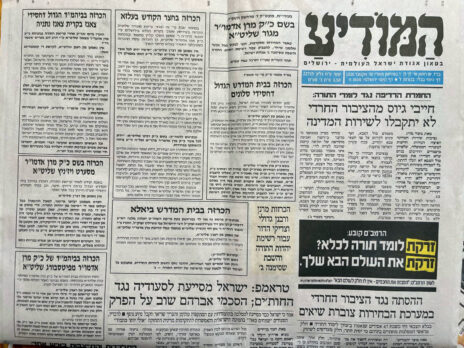 קריאות האדמו"רים על שער "המודיע", 18.10.26 קריאות האדמו"רים על שער "המודיע", 18.10.26