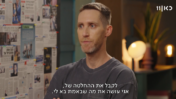 אסף רפפורט, מבעלי השליטה בערוץ 13, בראיון בתוכנית "פגישה עם רוני קובן" בכאן 11 (צילום מסך)