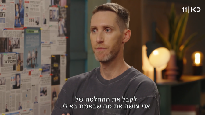 אסף רפפורט, מבעלי השליטה בערוץ 13, בראיון בתוכנית "פגישה עם רוני קובן" בכאן 11 (צילום מסך)