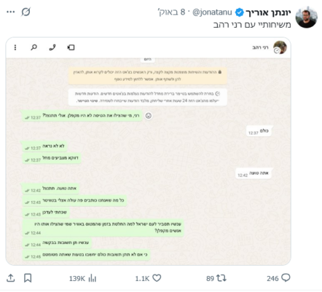 ציוץ של אוריך, שלושה ימים לפני פרסום הווטסאפים שלו (צילום מסך) ציוץ של אוריך, שלושה ימים לפני פרסום הווטסאפים שלו (צילום מסך)