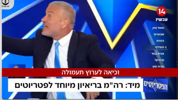 ינון מגל מקבל את פניו של רה"מ הנאשם בנימין נתניהו, "הפטריוטים", ערוץ 14 ינון מגל מקבל את פניו של רה"מ הנאשם בנימין נתניהו, "הפטריוטים", ערוץ 14