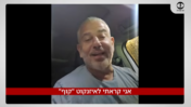 ינון מגל מסביר מדוע קרא לגדי איזנקוט קוף