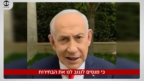 רה"מ הנאשם נתניהו מקדם את קונספירציית "גניבת הבחירות" ביום הבחירות, 27.10.26 (צילום מסך) רה"מ הנאשם נתניהו מקדם את קונספירציית "גניבת הבחירות" ביום הבחירות, 27.10.26 (צילום מסך)