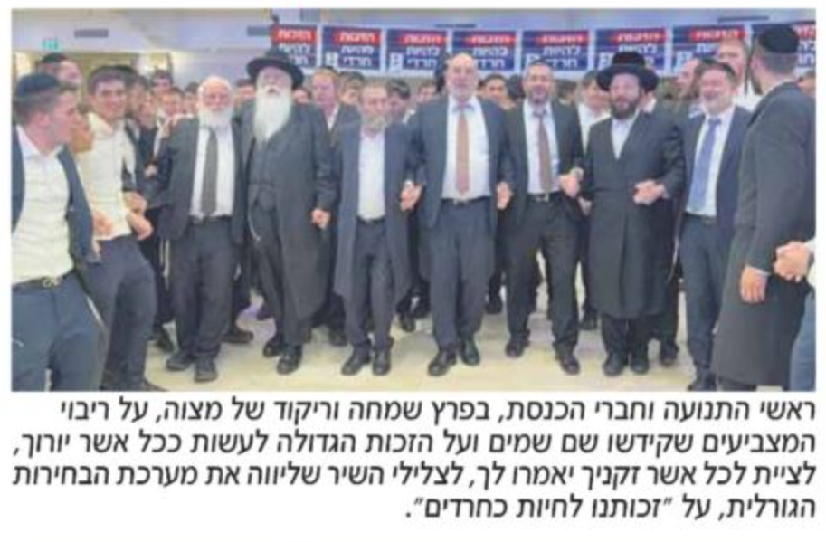 איפה גולדקנופף? מתוך שער "יתד נאמן", 29.10.26