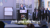 צילום מסך משידורי אל-ג'זירה, 30.10.26
